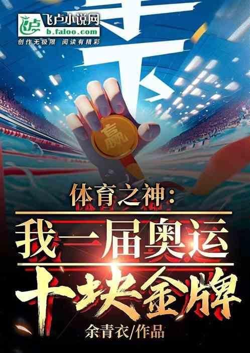 奥运第一块金牌奖金