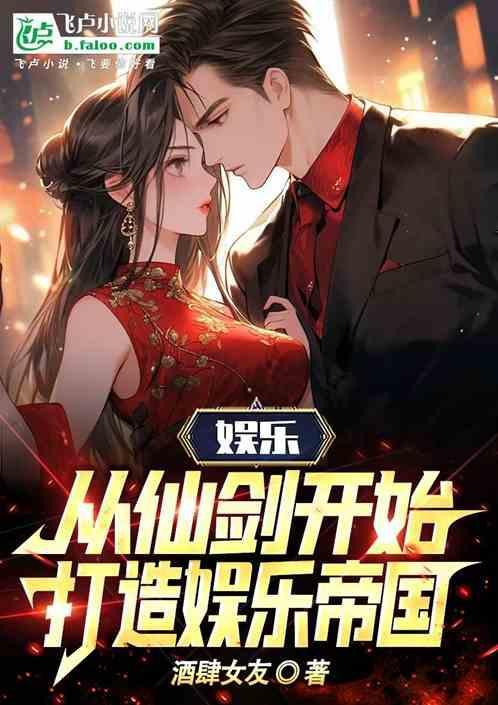 仙剑