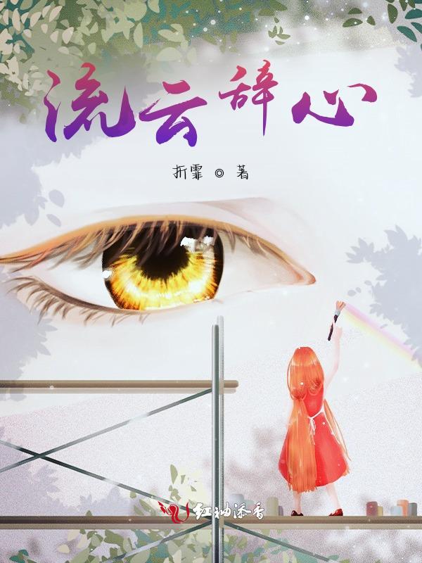 流云无心