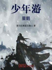 少年游42
