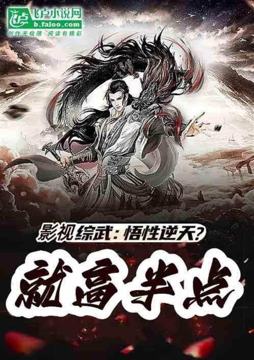 综影视有武侠