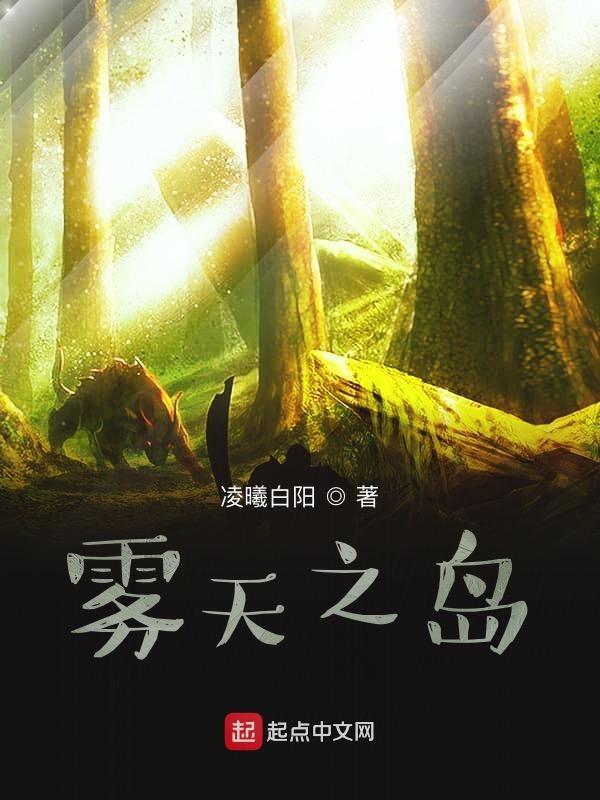 雾之公园怎么走