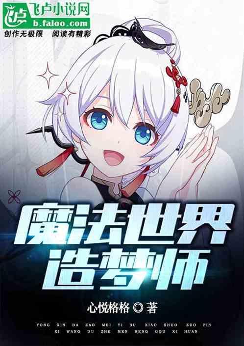 魔法世界手游攻略