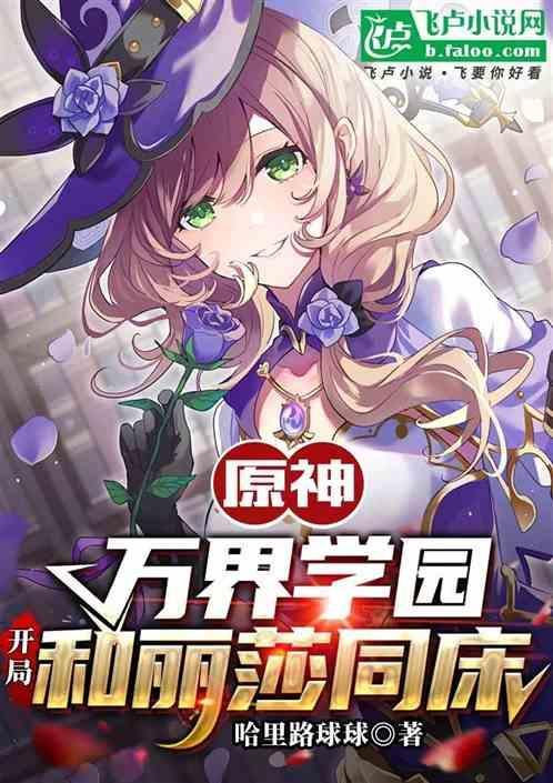 万界学院类