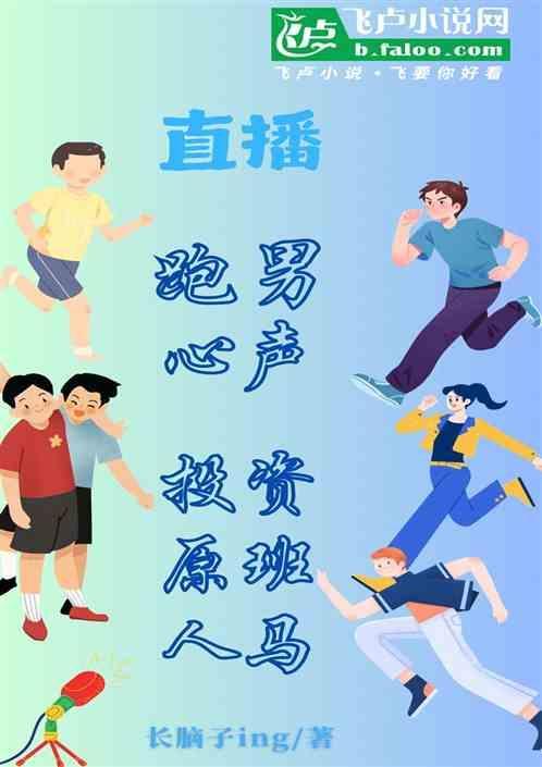 跑男播出平台