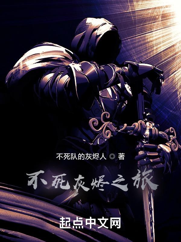 末日之火1