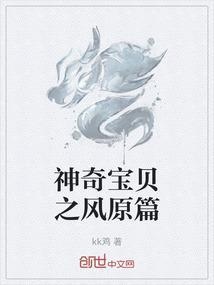 神奇宝贝之枫