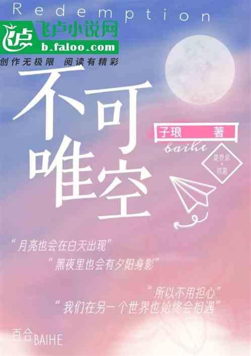 不可空转是什么意思