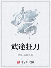 武战道狂虎
