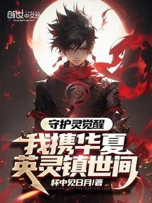 守护灵时代之神级召唤