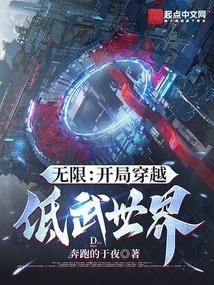 无限穿越武侠世界