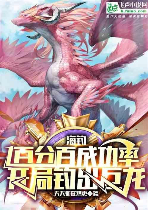 海钓新手
