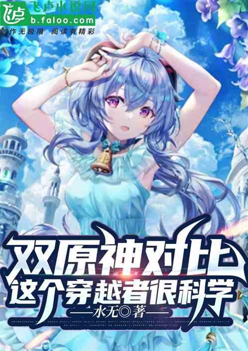 原神双形态角色