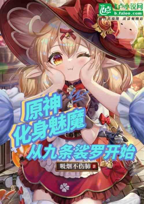 原神九条裟罗好漂亮
