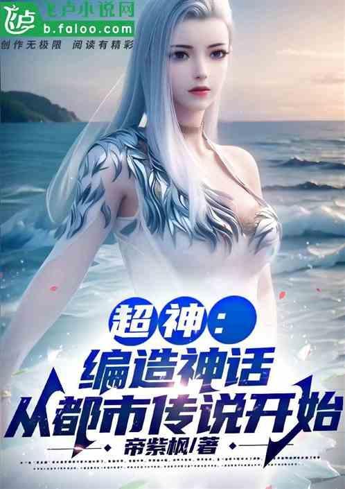 超神伝说系列百科