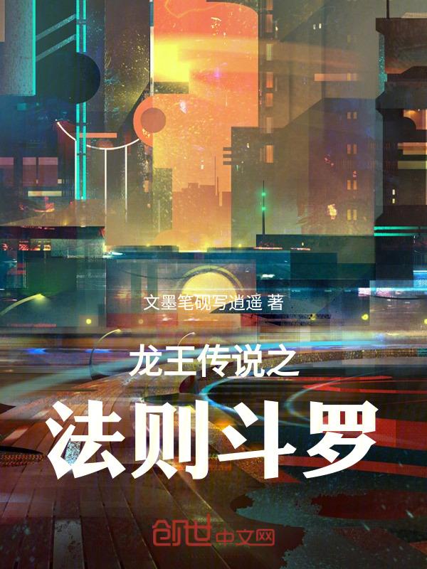 斗罗大陆之龙王传说长什么样