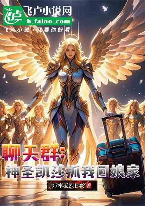 神圣凯莎是不是处女