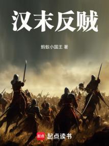 汉末山贼