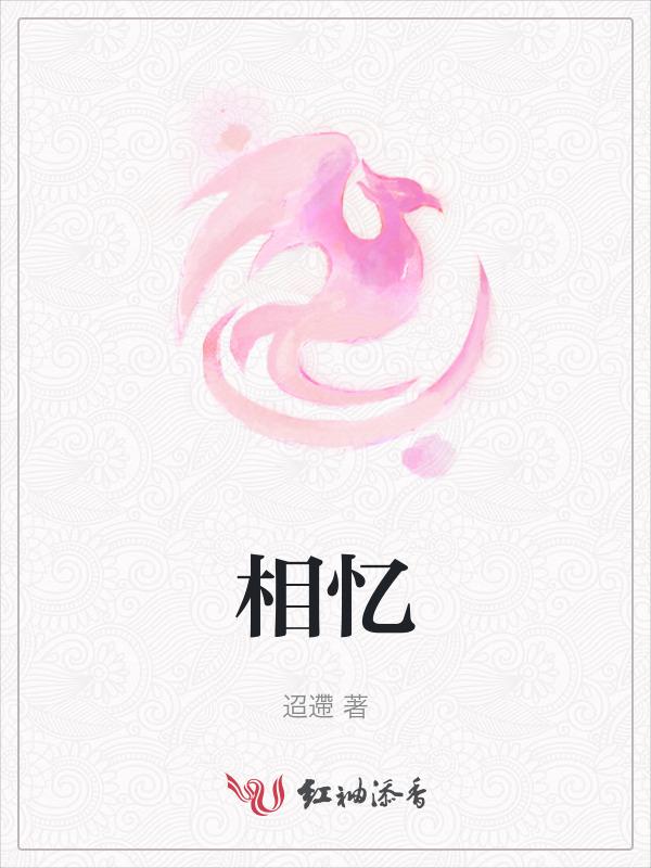 相思始觉海非深