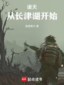 诸天穿越长津湖