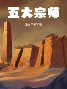 五大神宗有哪些