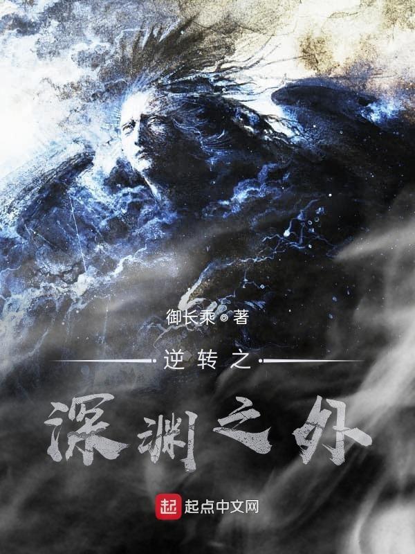 深渊之逆鳞套装在哪做