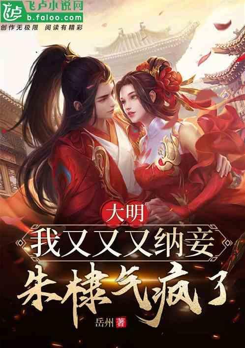 大明朱棣同人文