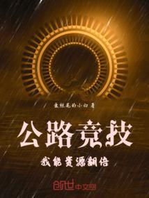 公路求生我能升级万物