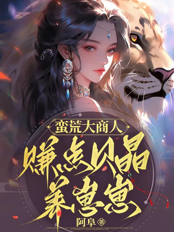 退婚后怀了反派元帅