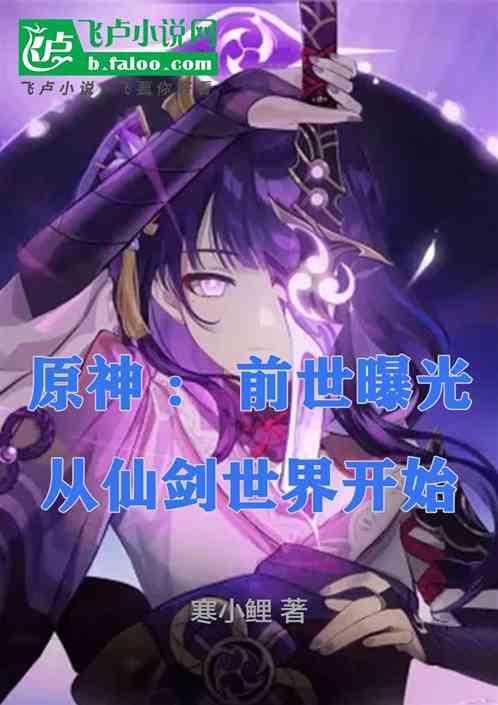 前世的元神