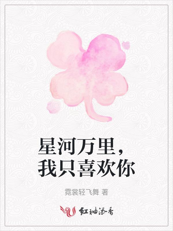 星河万里的原唱是谁
