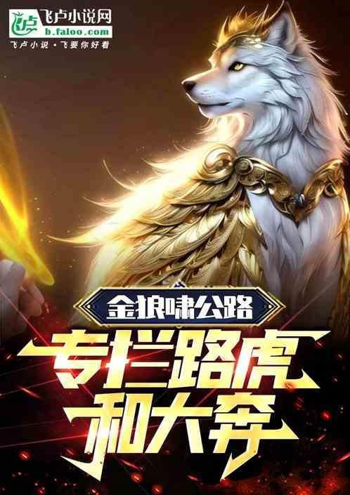 金狼毒图片