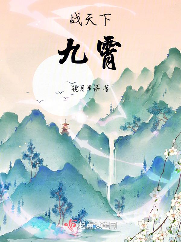 战九霄游戏