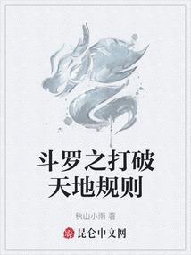 斗罗大陆之气破天下