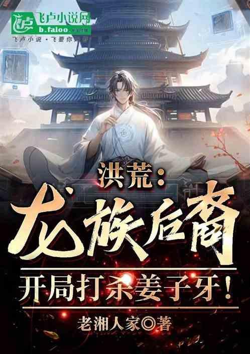 人在封神开局选择推倒女娲圣像爱看书吧