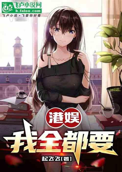 我全都要by