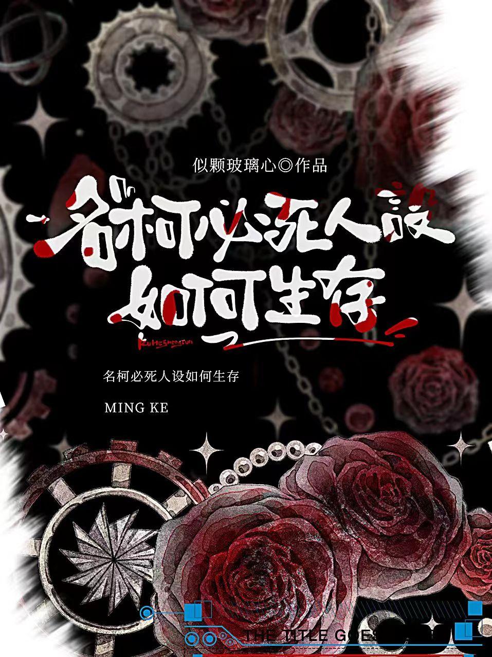名柯中的梗