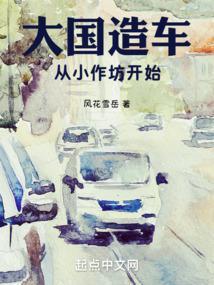 大国制造