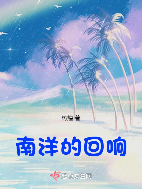 南洋旧照