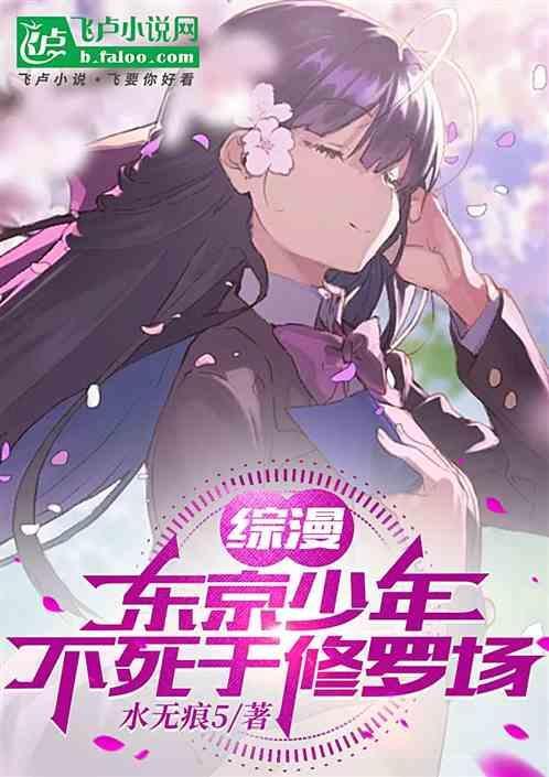 东京少年动漫