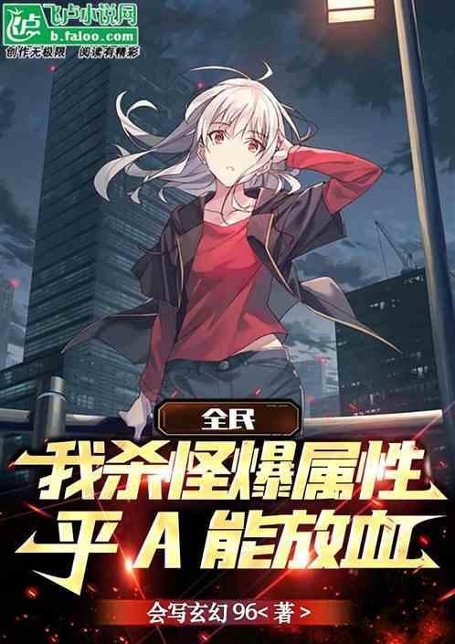 全民杀鳖