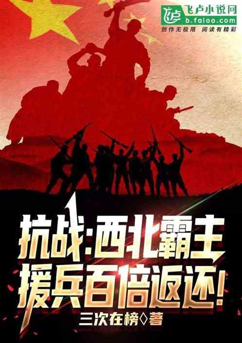 抗战百倍返还旅长快来打劫吧