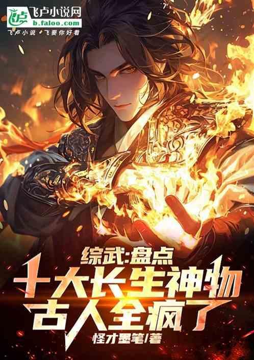长生打一动物