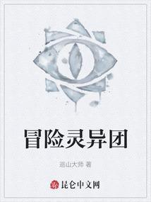 探险灵异之地记录
