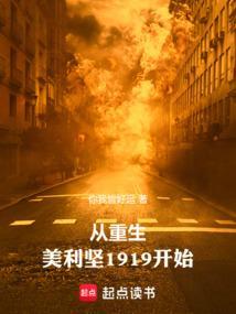 重生美利坚1970