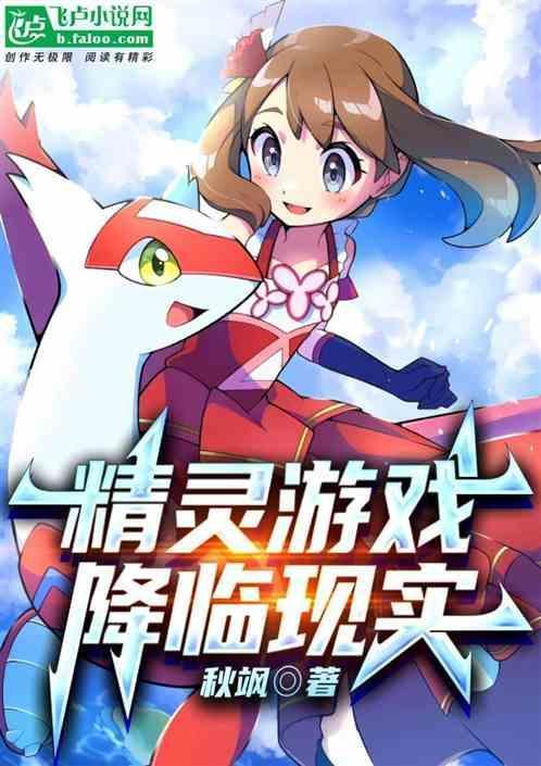 精灵什么游戏