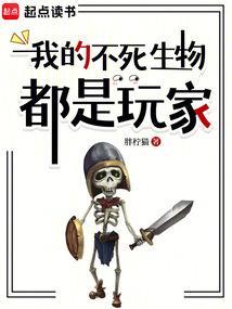 我的不死鸟
