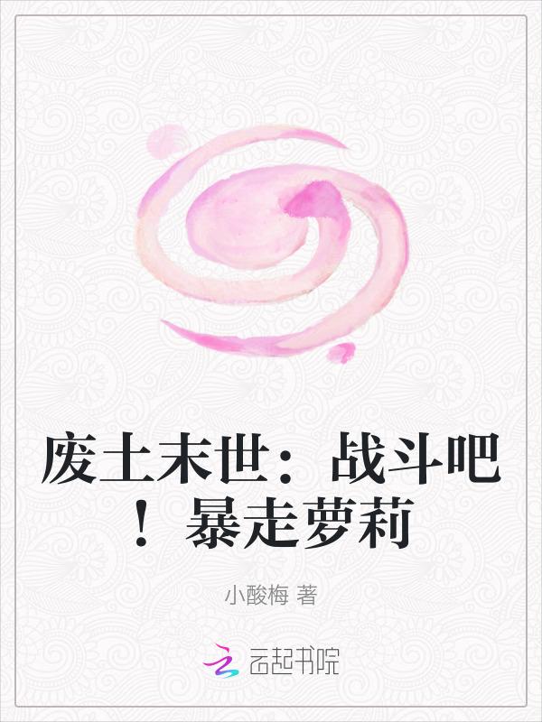末日废土风格的游戏