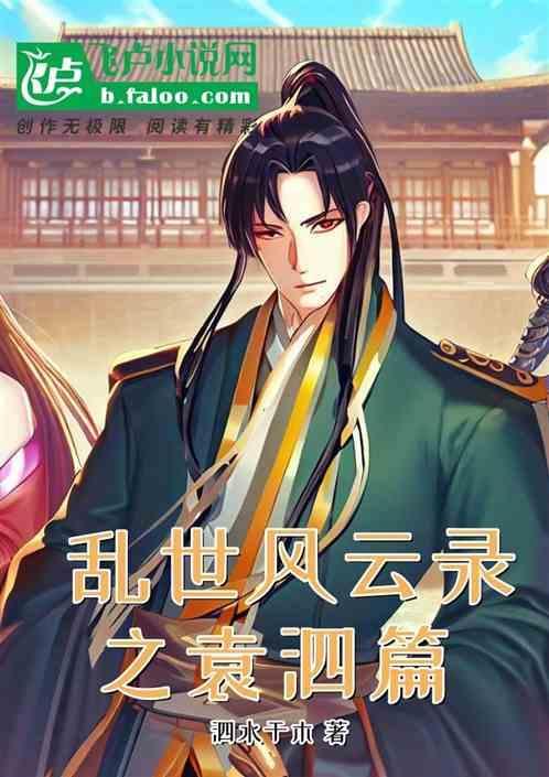 乱世风云乱世情歌曲