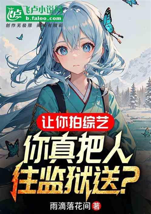 导演收手吧